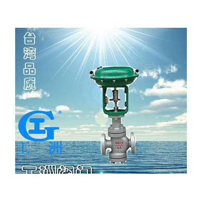 氣動(dòng)三通調(diào)節(jié)閥ZJHQ、ZJHX 良品