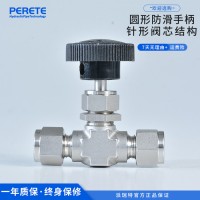 派瑞特NV 精密調節閥 不銹鋼精密高壓氣體流量調節閥