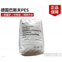 PES 德國(guó)巴斯 汽車電子 連接器  E3010 韌性好 高粘度 耐化學(xué)性 V-0