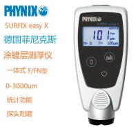 德國(guó)菲尼克斯PHYNIX SURFIX easy X涂層測(cè)厚儀