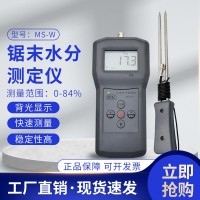 MS-W鋸末鋸屑水分測定儀