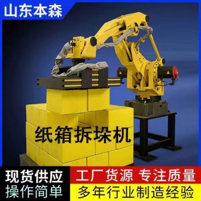 拆包機器人 25KG面粉拆袋機 全自動