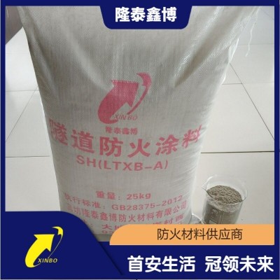 國標隧道防火涂料底料 灰色粉末狀彈