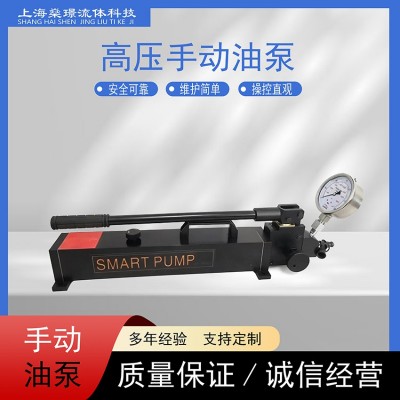 手動試壓油泵螺母專用手動泵便攜式