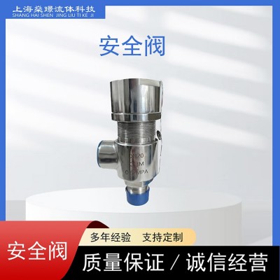 液化氣管道防腐蝕彈簧微啟式安全閥