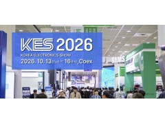 2026年第57屆韓國國際電子展/10月kes電子展